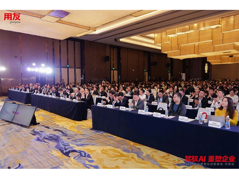 駕馭 AI 重塑企業(yè) 智賦中原｜2026 企業(yè)數(shù)智化創(chuàng)新峰會?河南站圓滿落幕！